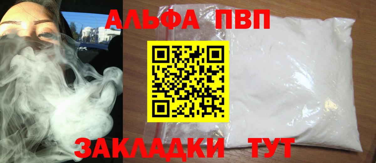 Сокол  Альфа ПВП Crystall  Alpha-PVP СК КРИС  А ПВП Соль  Alpha-PVP  Вход с VPN 