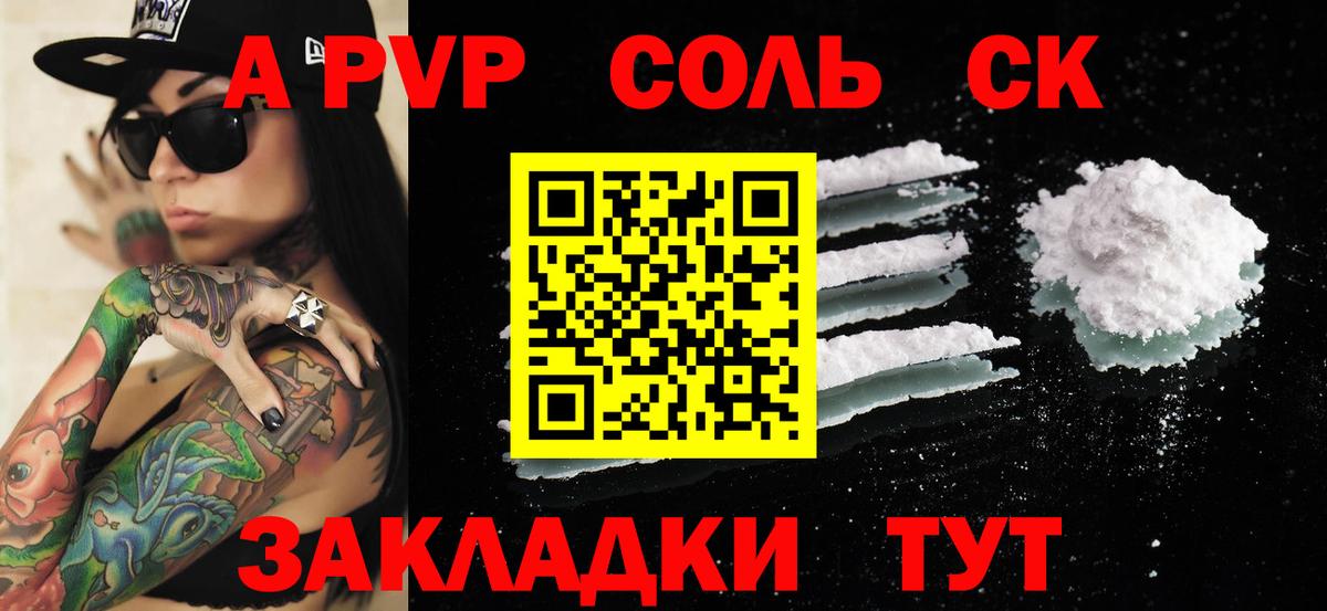 Alpha PVP кристаллы Сокол