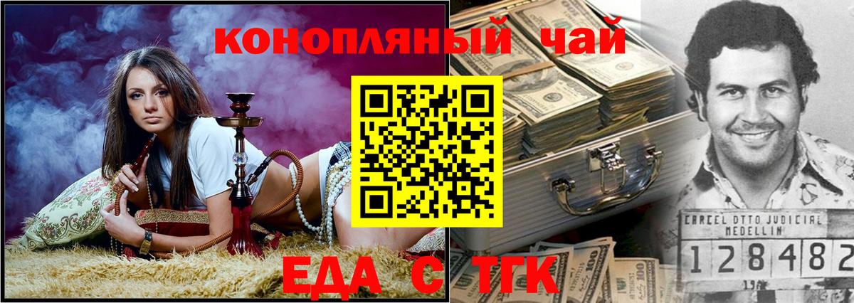 Сокол  Печенье с ТГК марихуана  Вход с VPN 
