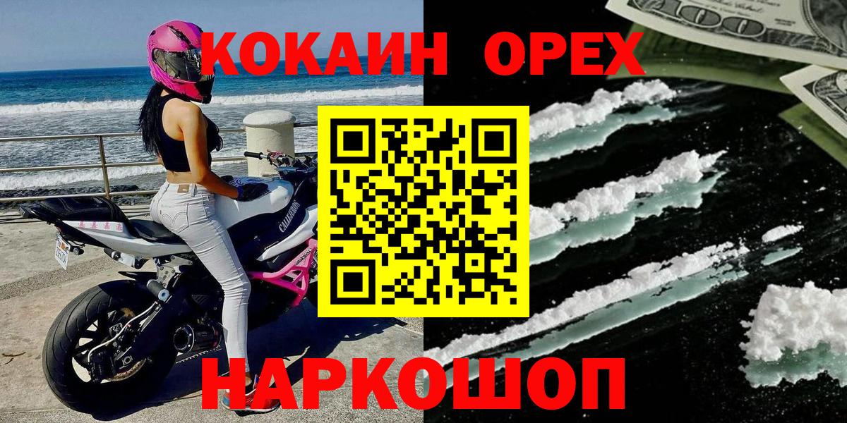 Кокаин Боливия  Вход с VPN  Cocaine Эквадор  Сокол 