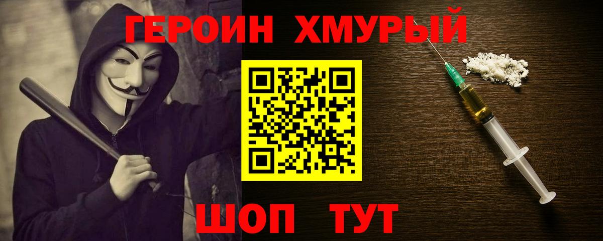 ГЕРОИН  Вход с VPN  Сокол  Героин Афган 
