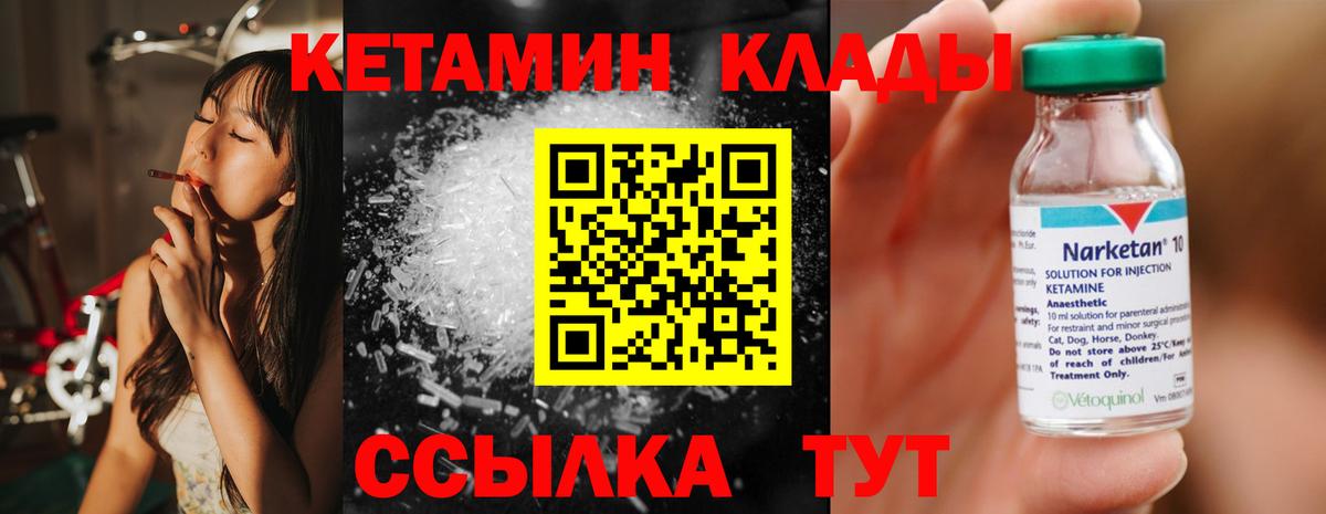 Кетамин ketamine  Вход с VPN  Сокол 