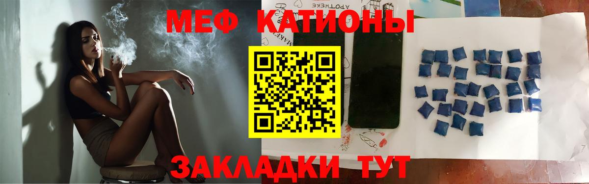 Мефедрон  МЯУ-МЯУ 4 MMC  Вход с VPN  Сокол  Мефедрон VHQ 