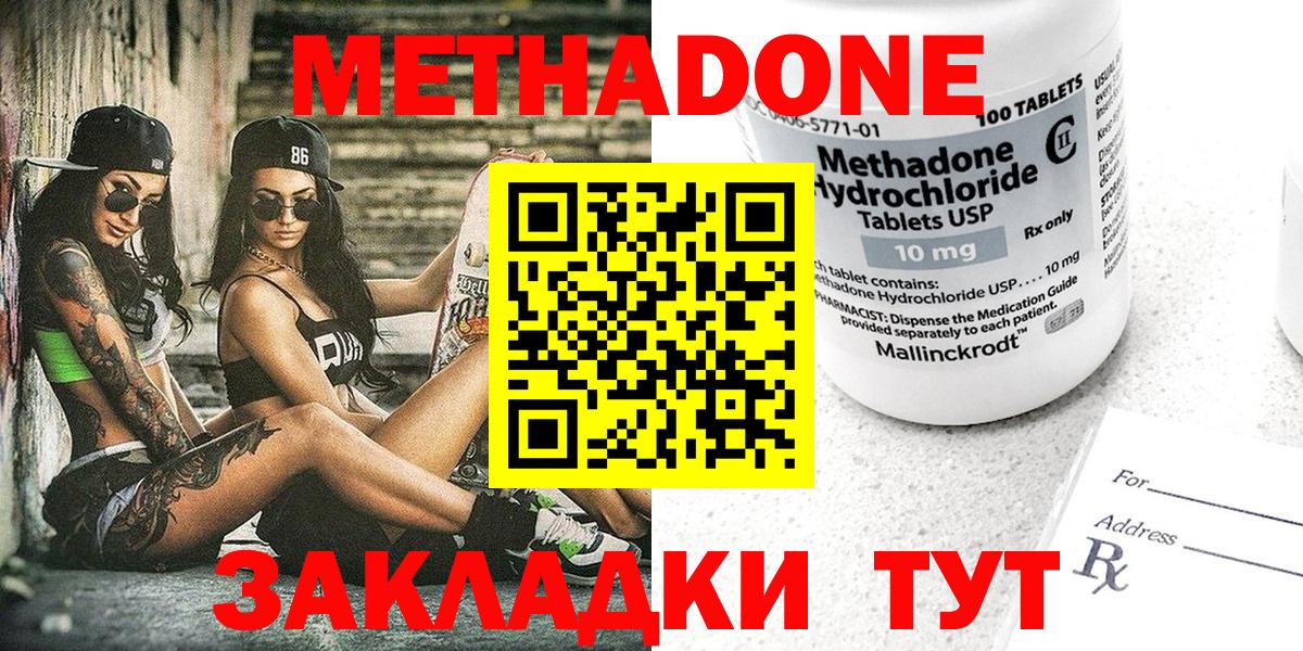 Метадон мёд Сокол