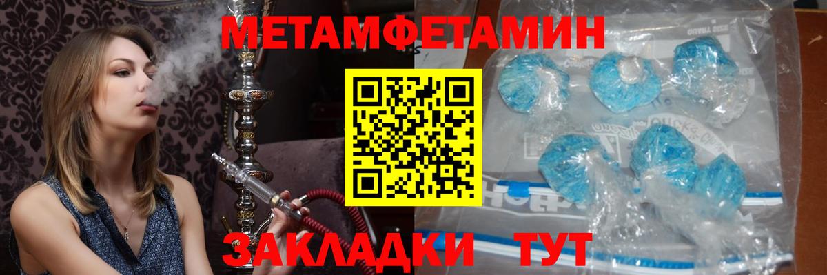Первитин мет Сокол