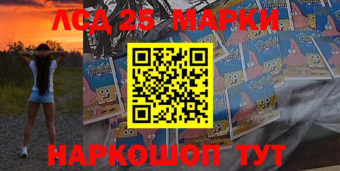 Марки 25I-NBOMe 1500мкг  где купить наркоту  Сокол  Вход с VPN 
